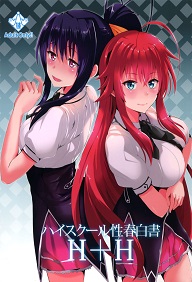 Highschool Dxd Hentai Episodio 1 - Hentaila - Ver Hentai en Español